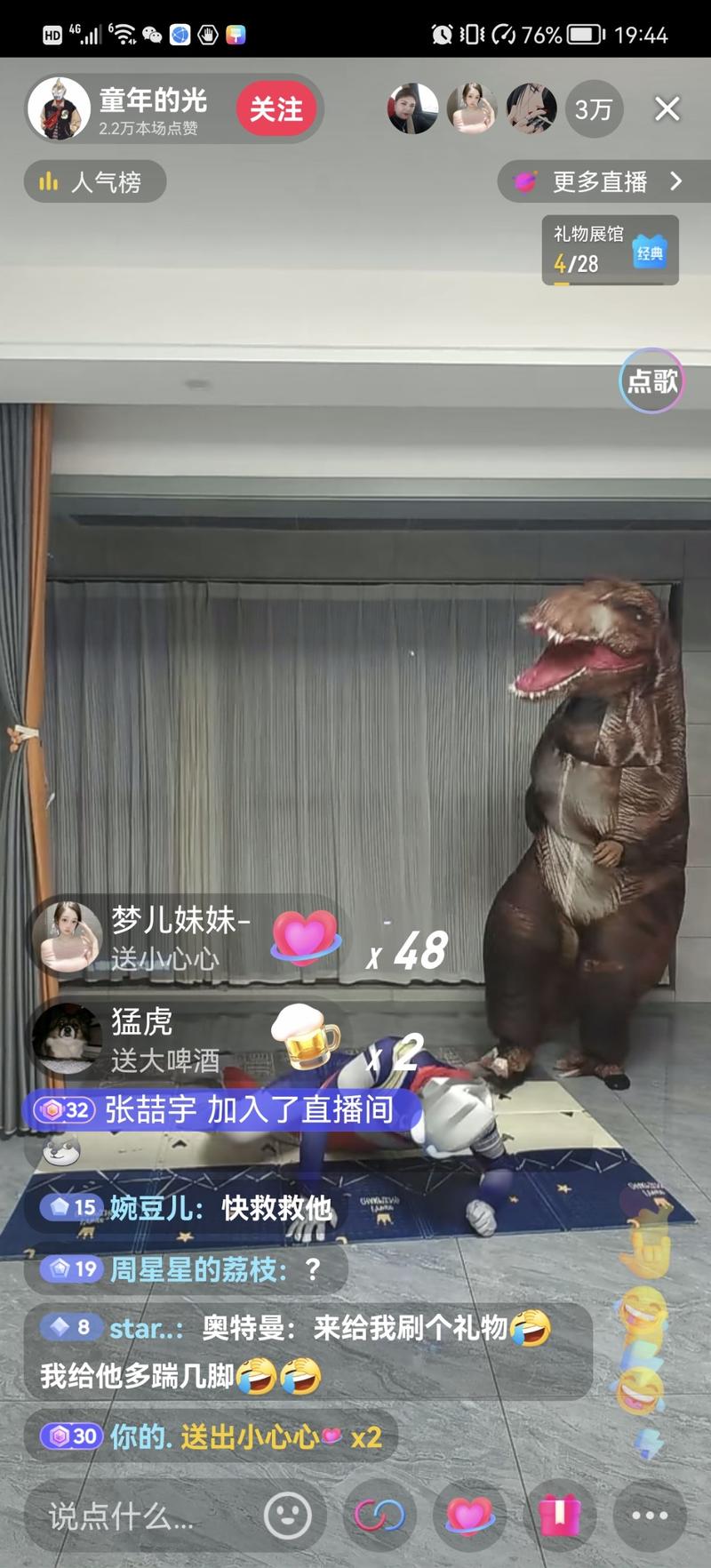 这直播，效果杆杆的，收…#情报-搞钱线报📢论坛-网创交流-优创圈
